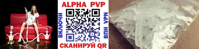 А ПВП VHQ  Новочеркасск 