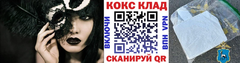 кракен рабочий сайт  Новочеркасск  COCAIN Columbia 