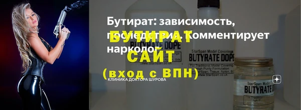 бутират Горно-Алтайск
