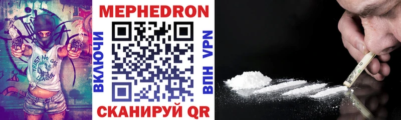 Мефедрон мяу мяу  ОМГ ОМГ ONION  Новочеркасск 