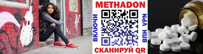 МЕТАДОН кристалл  маркетплейс официальный сайт  Новочеркасск 
